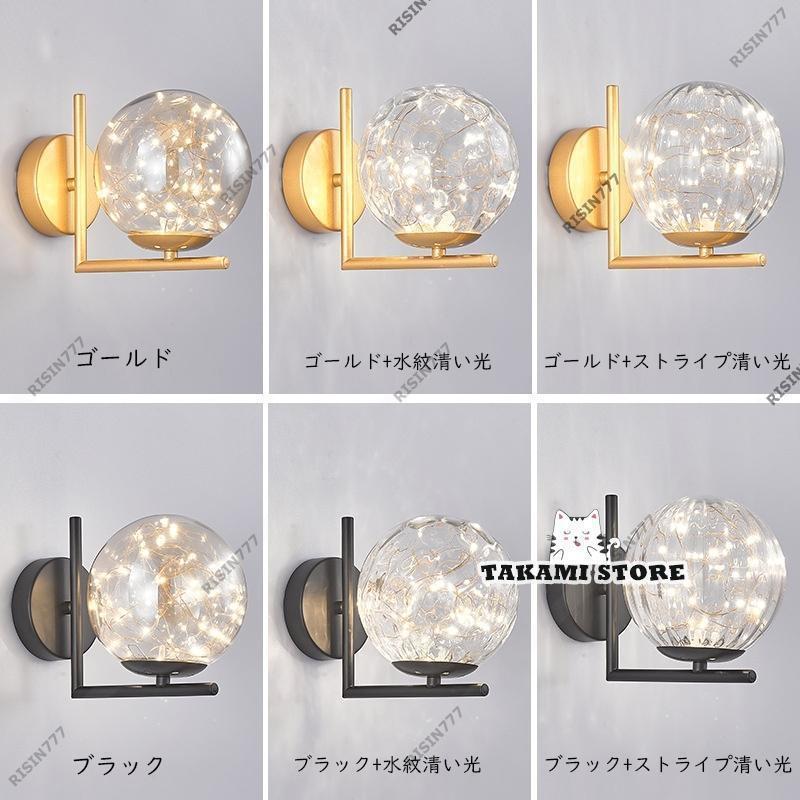 ブラケットライト 壁付け LED おしゃれ ガラス ボール 北欧 モダン ウォールランプ...