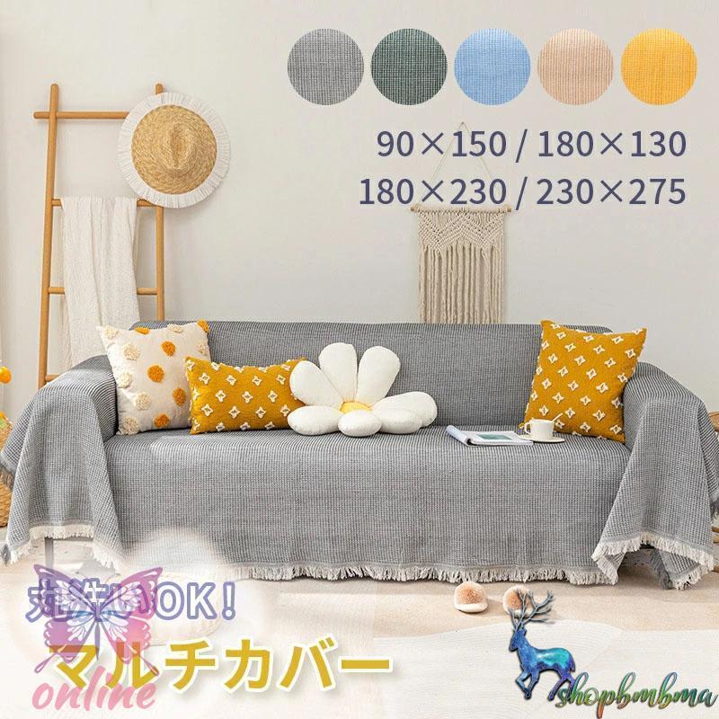 マルチカバー 大判 フリークロス フリンジ付きブランケット タオルケット ベッドカバー アイボリー 北..