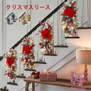 クリスマスリース クリスマス飾り 花 ギフト 花輪 リース 店舗 壁掛け 玄関 庭園装飾 ドア ガーランド 部屋飾り オーナメント 正月飾り 新年飾り 華やか ...