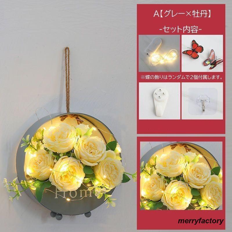 アートフラワー 造花 ライト付き 壁掛け フェイクグリーン フラワーポット 吊るす ...
