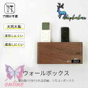 リモコンラック 木製 リモコン収納 ウォールシェルフ 壁掛け 壁に付けられる家具 ウォールラック メニュー入れ 本棚 賃貸取り付け ルーター収納 賃貸 収納棚