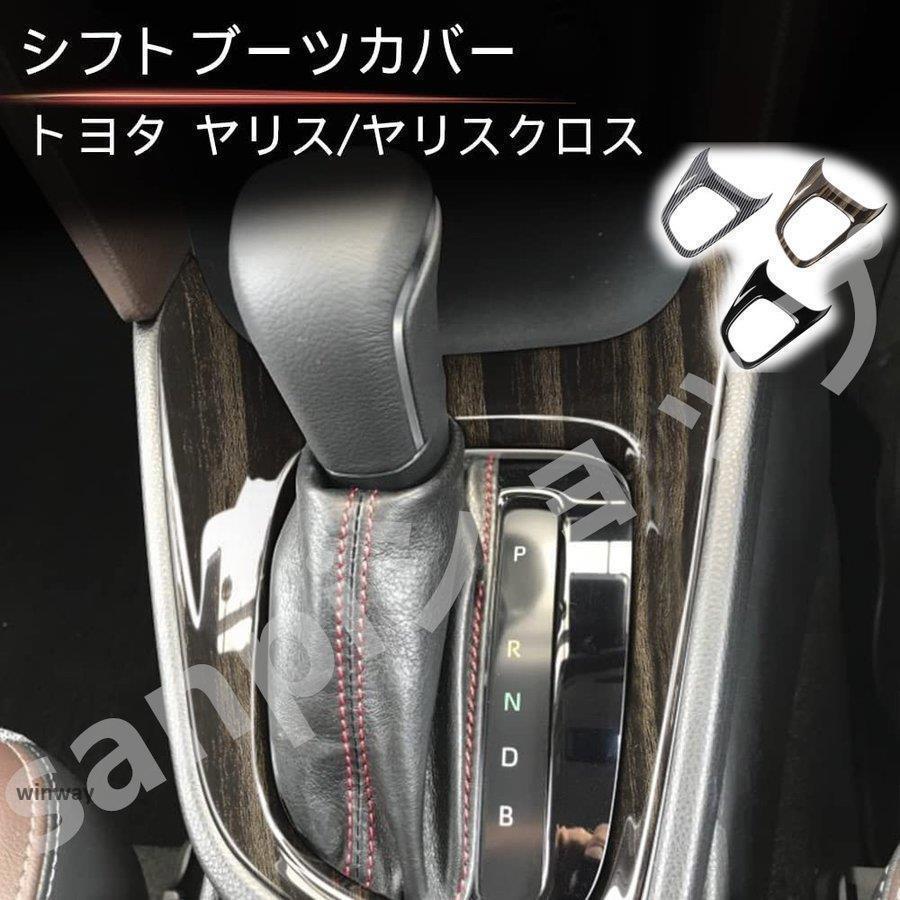 トヨタヤリスクロス コンソールパネル YARIS セカンドステージ パネルカスタムパーツ内装 ドレスアップ..