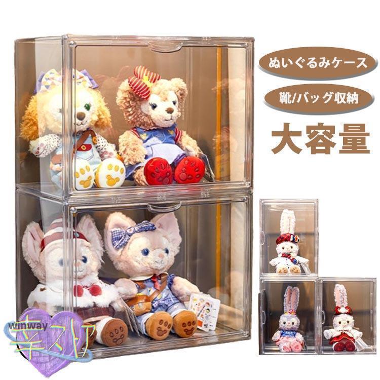 Rakuten - 透明 シューズボックス ぬいぐるみ ボックス クリア 箱 棚 収納ボックス バック収納 ケース ぬいぐるみ収納ケース ぬいぐるみ