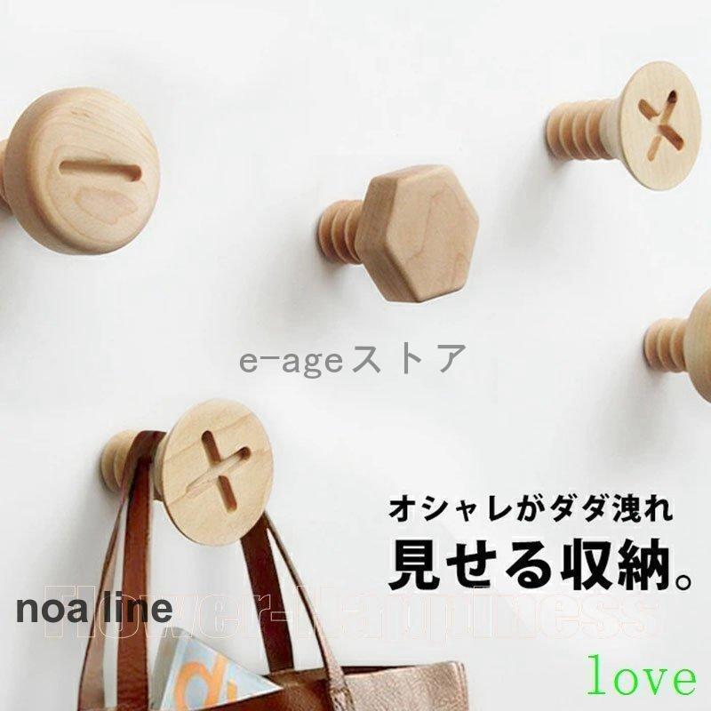 ウォールフック 壁掛け 壁掛けフック オシャレ フック 北欧 木製 おしゃれ 壁…