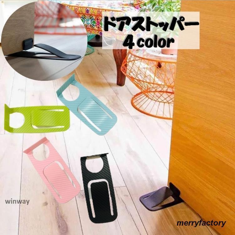 ドアストッパー 戸当り ドアロック 穴開け不要 粘着テープ 扉ストッパー 扉止め 取外し可能 室内 屋内 ..
