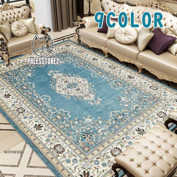 ヨーロピアン ラグ ラグマットじゅうたん アンティークカーペット new モロッカン柄 ラグ ペルシャ絨毯 ベルギービンテー ジ 滑り止め付き 抗菌 防臭 夏 冬