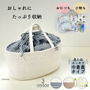 おむつストッカー 巾着 蓋つき おしゃれ おむつ入れ 大容量 仕切り おむつバッグ おむつ収納 バスケット ロープ編み ベビー 赤ちゃん オムツ 収納(4)