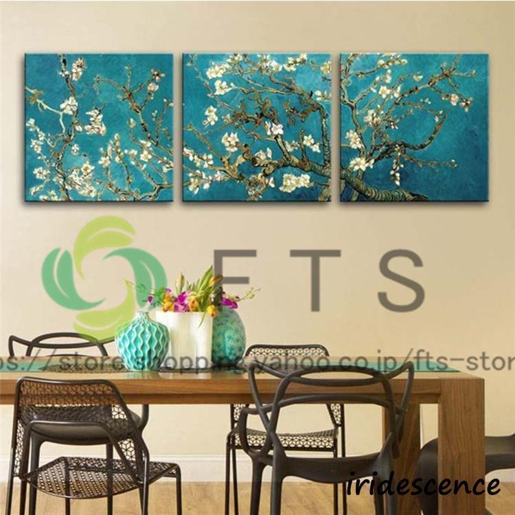 ファブリックパネル 3枚 絵画 インテリア ファブリック 絵 「アーモンドの花樹」 40×40cm 壁掛け アートパネル リビング プレゼント
