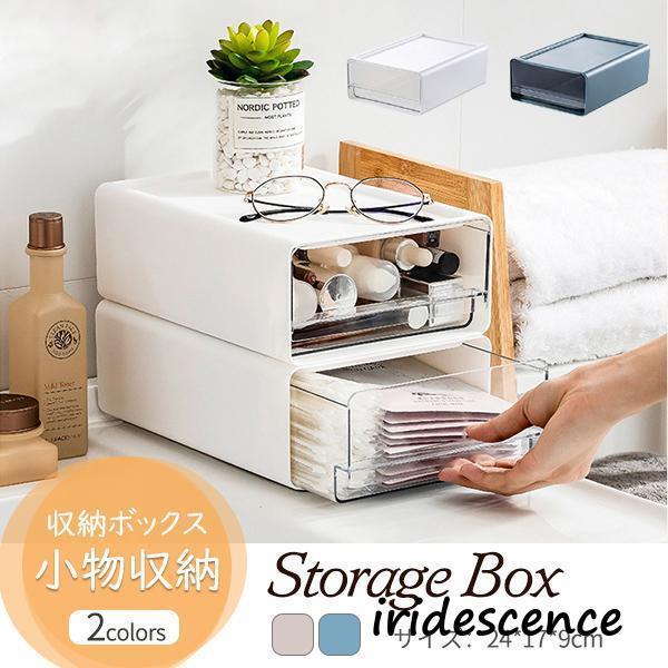 収納ボックス 卓上収納 クリア 引き出し 小物収納 収納ケース おしゃれ 日用品雑貨 大容量 化粧品 事務..