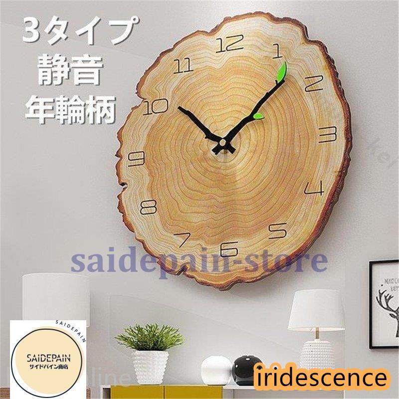壁掛け時計 木製 モダン 北欧 新築祝い おしゃれ ウォールクロック クロック 時計 インテリア 壁掛け 結婚祝い ギフト 電池 静音