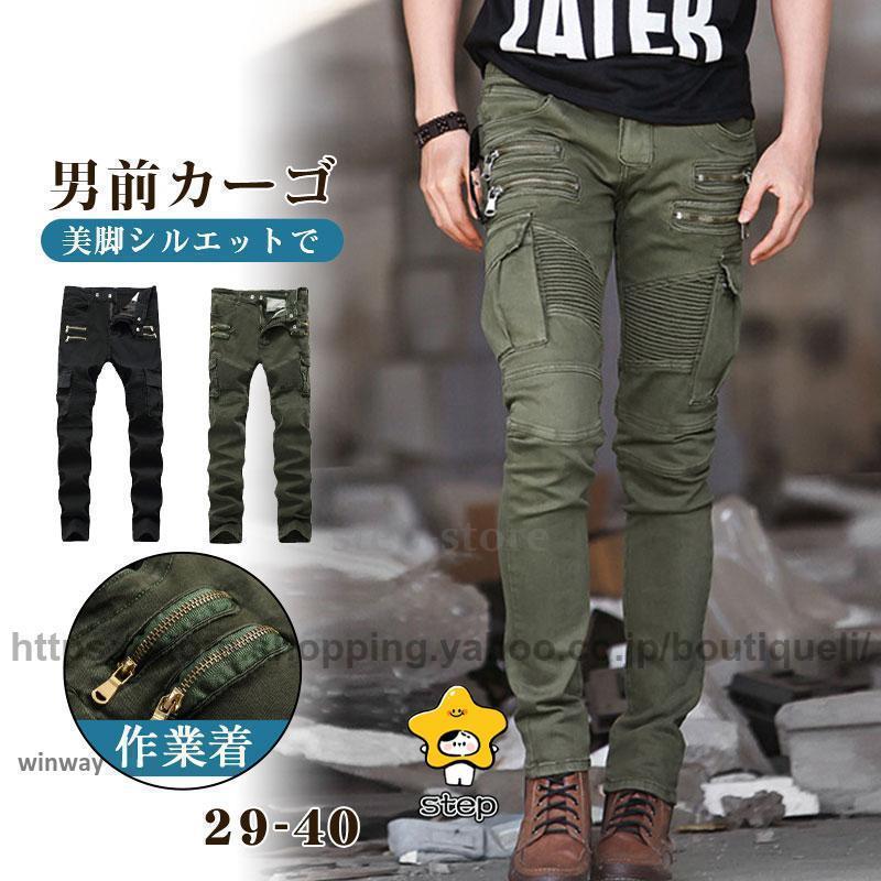 カーゴパンツ メンズ ワークパンツ ミリタリー ロング丈 米軍 ミリタリーパンツ スキニーパンツ スリム 細身 ボトムス ズボン カジュアル 男らしい