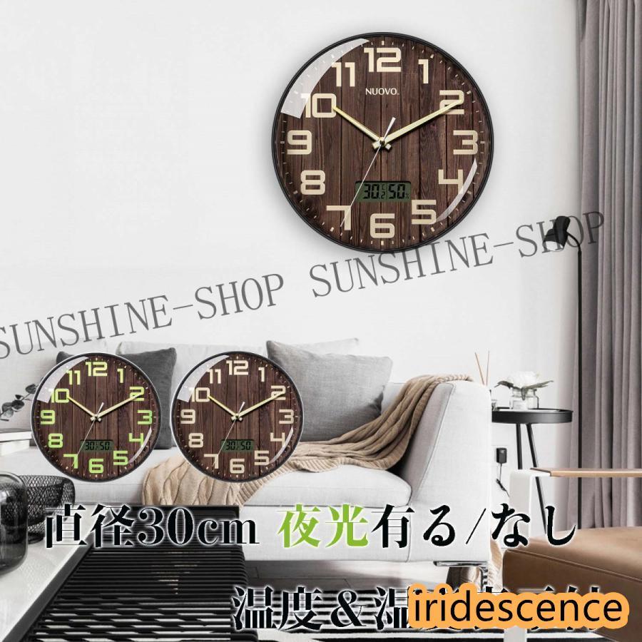 掛け時計 非電波 壁掛け時計 おしゃれ クロック 新生活応援 インテリア 時計 夜光 12inch モダン 北欧 新築祝い ギフト 電池 静音