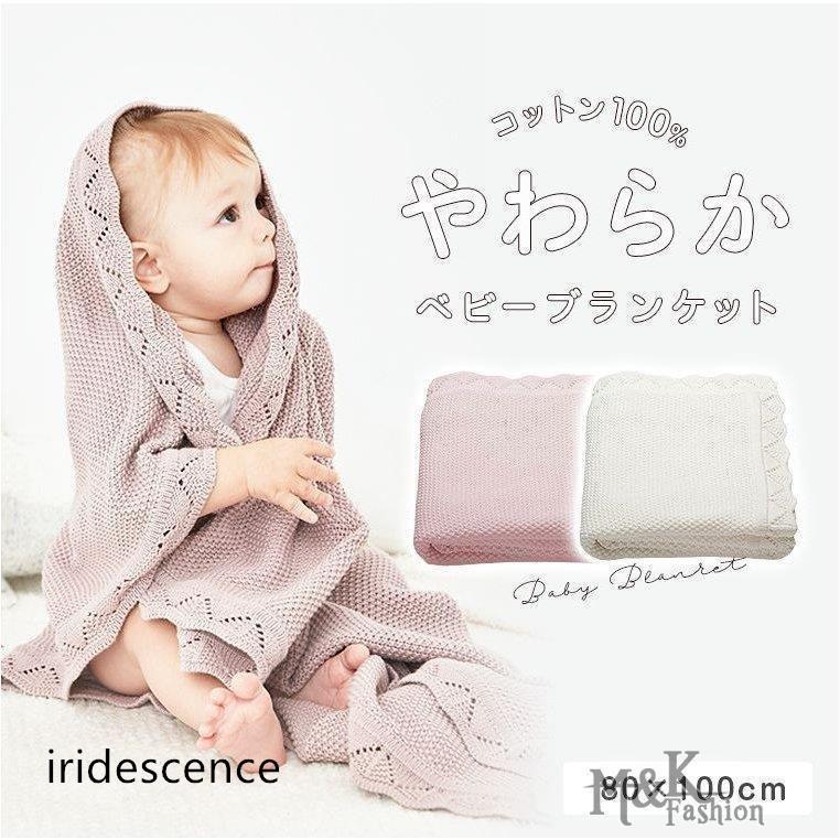 ブランケット 北欧 ニット ひざ掛け 大判 おしゃれ ギフト 出産祝い プチプラ かわいい ベビー毛布 ベビー インテリア 寝具(4)
