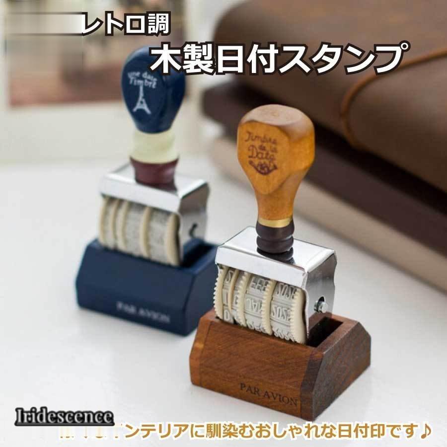 木製スタンプ 日付 年月日 DIY レトロ調 木製 ゴム印 数字 アンティーク 切手ビンテージフォント インテリア 雑貨 小物 デート印 装飾用 事務用品