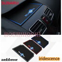 スバル SUBARU センターパネルマット XV フォレスター アウトバック カスタム パーツ アクセサリー 用品 ラバースマホ 小物収納トレイ 滑り止め マッ...