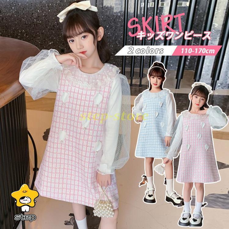 Rakuten - ワンピース キッズワンピース ドレス 可愛い 子供 キッズ 通気性 柔らかい 高級 誕生日 発表会 演奏会 入学式 入園式 卒業式 結婚式 春服 110cm〜170cm