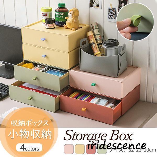 収納ボックス 卓上収納 北欧 DIY組み合わせ式 小物収納 収納ケース おしゃれ 日用品雑貨 大容量 化粧品..
