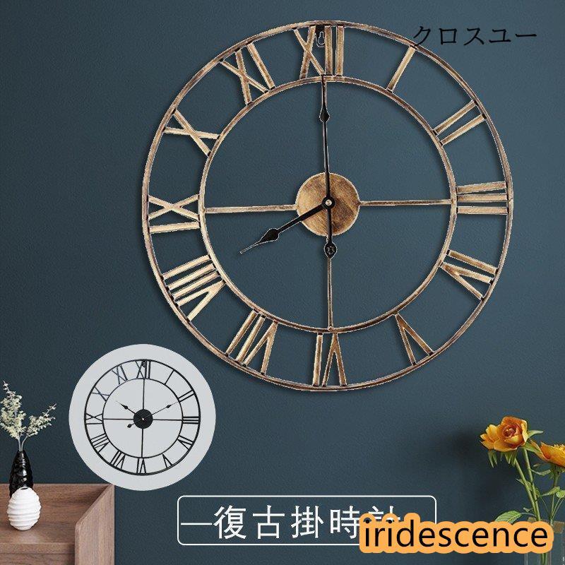 壁掛け時計 掛け時計 おしゃれ 北欧風 アンティーク 壁掛け 時計 オシャレ ウォールクロック アナログ ローマ数字 文字盤 大きい 40cm