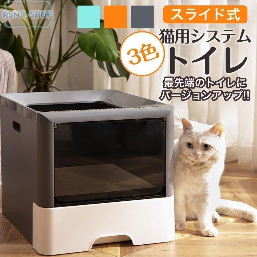 クリスマス 猫 トイレ システム スライド式 大型 おしゃれ メガトレー ネコ カバー トイレ 猫用 猫砂 ..