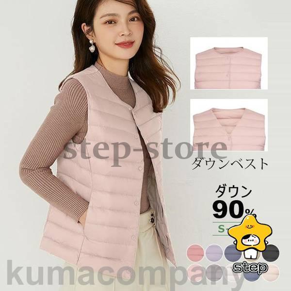 ?分類：服 ルームウエア?部屋着（ホームウェア?リラックスウェア?家着）、冬服（冬用ルームウェア?冬用部屋着）?アイテム：ベスト（ダウンベスト?冬用ベスト?あったかベスト?防寒ベスト）、羽織り物（羽織もの）、上着?対象年代：40代、50代、60代、70代、80代、90代（才?歳）?適シーズン：秋 冬（秋冬）用、冬用?用途：睡眠（快眠、安眠）、お風呂上がり、重ね着素材 ?ダウン90%とフェザー10%を使用キーワード母の日 クリスマス プ