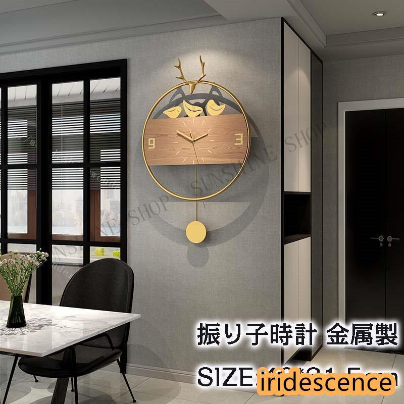 壁掛け時計 振り子時計 鹿角 おしゃれ 文字盤 時計 北欧 ウォールクロック 装飾 モダン シンプル アンティーク ローマ数字 大きい
