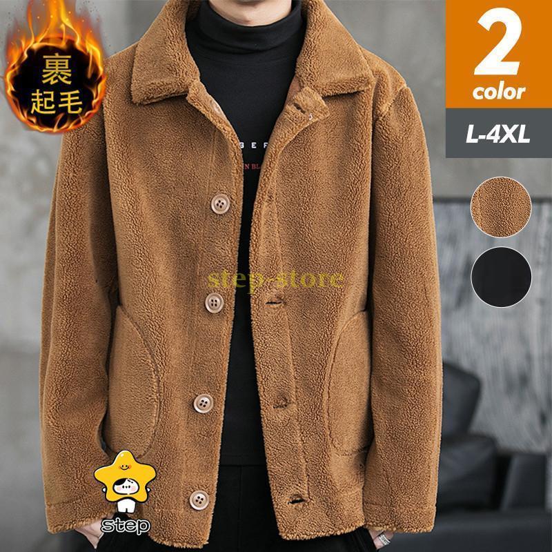 ボアジャケット メンズ フリースジャケット 裏起毛 トップス ジャケット 無地 カジュアル 厚手 保温 防..