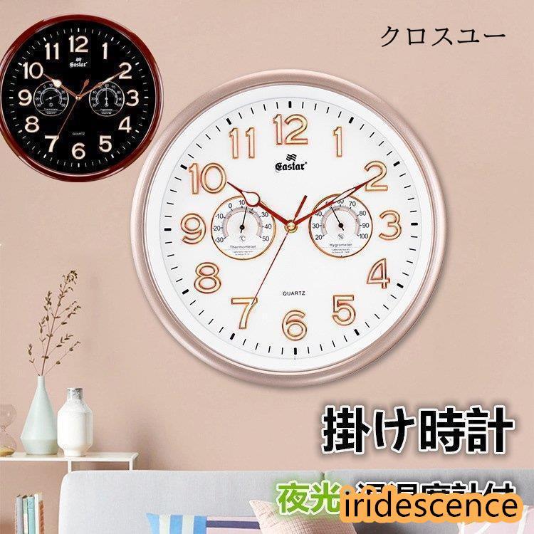 掛け時計 夜光時計 壁掛け時計 夜光 壁掛け 温度 湿度 オシャレ 時計 北欧 デジタル 静音 連続秒針 温湿度計付き 非電波 リビング 新築祝い 子供部屋