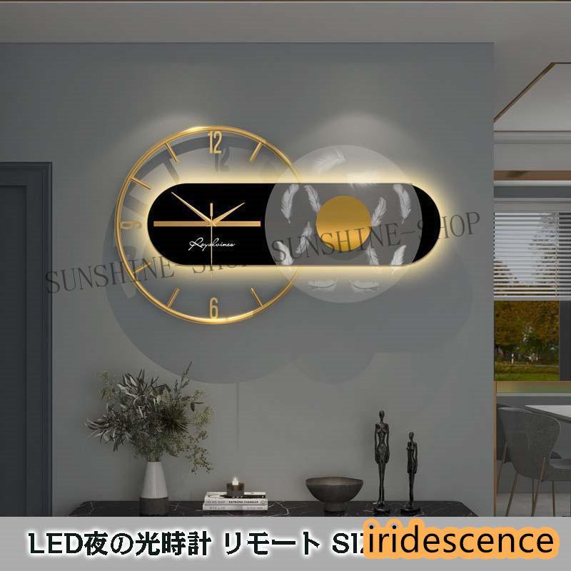 壁掛け時計 時計 掛け時計 クロック 北欧風 ライト付きません リモート モダン 新築祝い ギフト 電池 スイープ 静か 音がしない おしゃれ