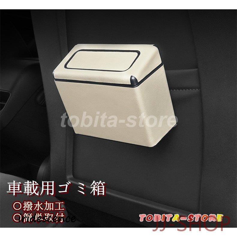 Rakuten - 車ゴミ箱 車載用 ミニ型 ダストボックス 携帯ゴミ箱 荷物収納 隙間収納 小物入れ 便利グッズ 簡単取付 車の収納バッグ 撥水 便利グッズ 簡単取付 車内 汎用