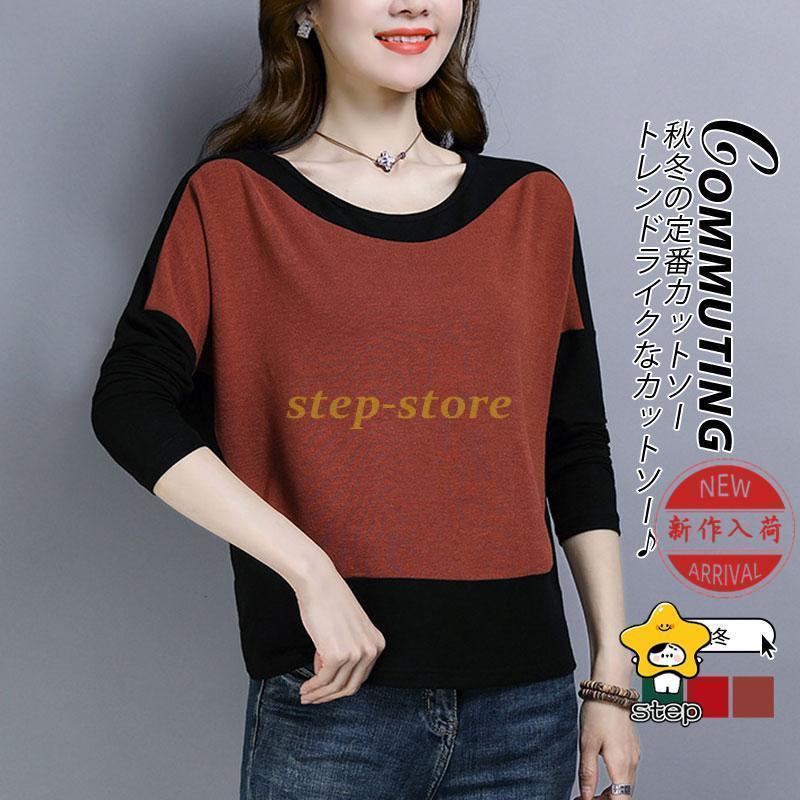 長袖 tシャツ レディース 防寒インナー Tシャツ トップス シンプル 秋冬 カットソー ロング丈 ロングシャツ 体型カバー 冬服 インナー おしゃれ