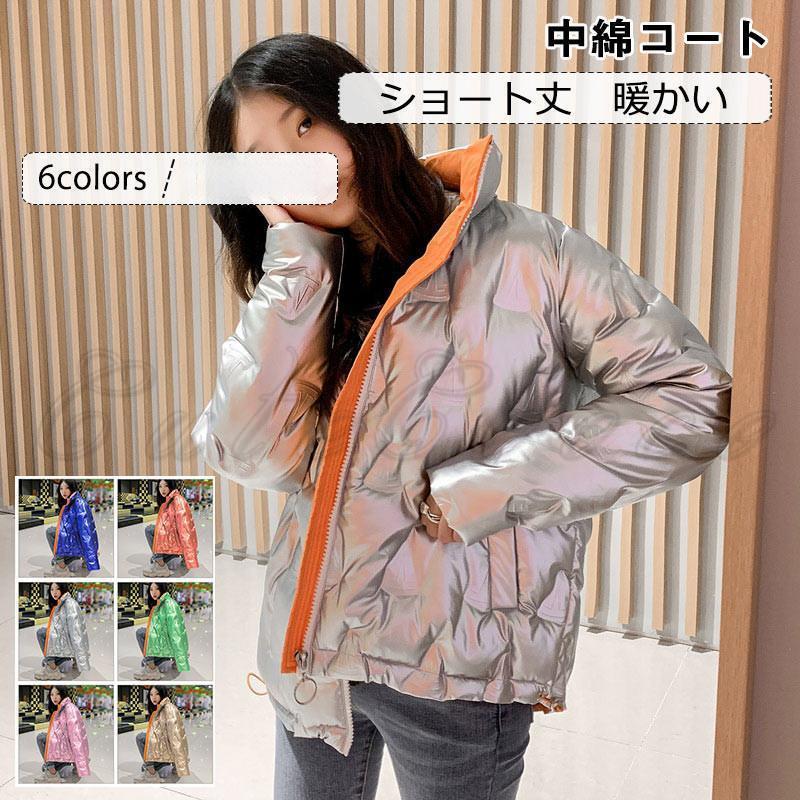 無地のダウン風です。スタンドカラーで首元までも暖かいです。両サイトにポケット付きで収納便利です。シンプルなデザインでどんなボトムスとも合わせやすい。商品詳細　※記載のないアクセサリー、小物等は付属しません　■カラー:シルバー グリーン オレンジ ピンク ゴールド ブルー■サイズ（cm）:S:着丈56 バスト108 袖丈67M:着丈57 バスト112 袖丈68L:着丈58 バスト116 袖丈69XL:着丈59 バスト120 袖丈702XL:着丈60 バスト124 袖丈71■素材:ポリエステルなど※備考●実寸はメジャー採寸の為、若干の誤差が生じる場合があります。●色合いはモニター環境により若干の誤差が出ます。●海外製品のため、詳細タグなし。●本製品は生産過程におきまして、生地を織る際の糸の継ぎ目や多少のほつれが生じることがありまが、品質上は問題ありません。また、生地の織りに他繊維が混紡している場合もございます。