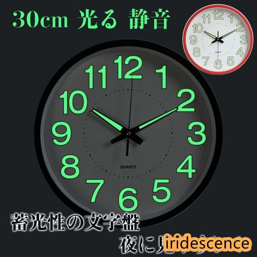 壁掛け時計 掛け時計 夜光 おしゃれ ウォールクロック クロック 夜光 電池 静音 夜光る 夜でも見える 静か 蓄光塗料 PVC