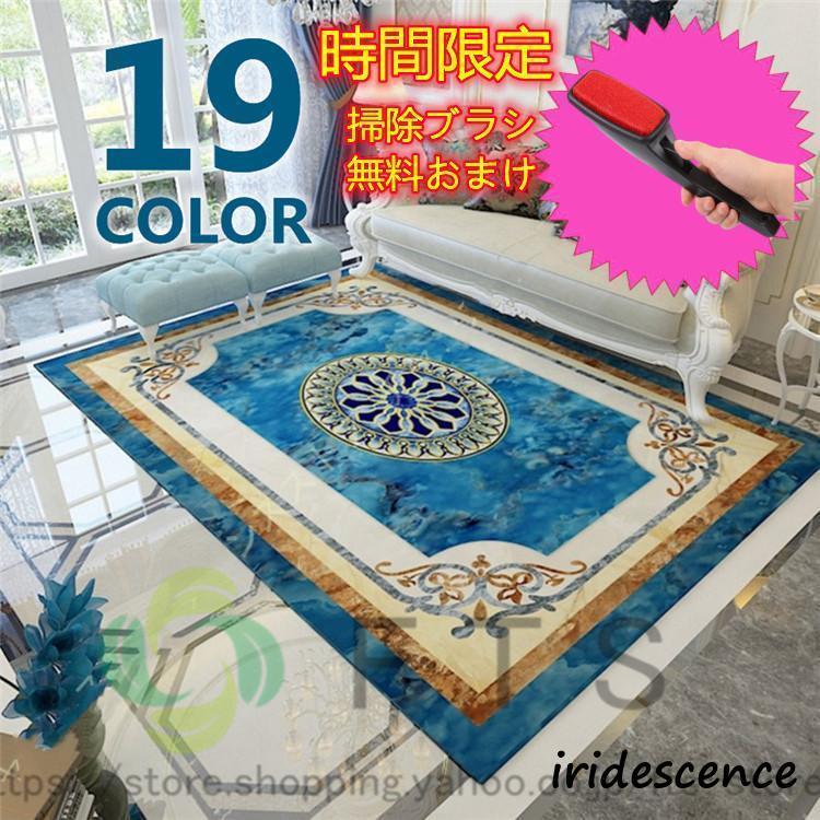 ラグ 低反発 夏 カーペット ペルシャペルシャ 絨毯 じゅうたん おしゃれ ウォッシャブルラグ リビング 北欧 ナチュラル 夏用 冬用