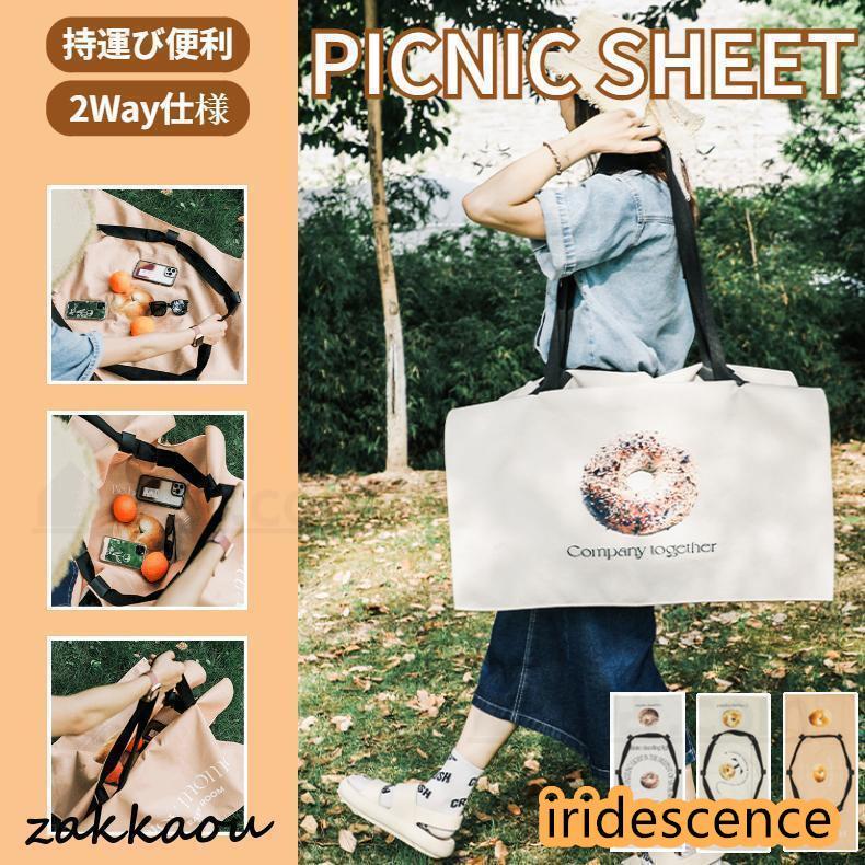 コンパクト ピクニックシート レジャーシート レジャーマット 2wayレジャーシートバッグ 折りたたみ 軽..