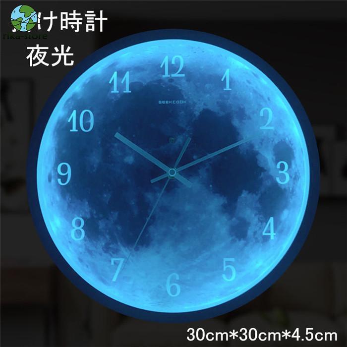 掛け時計 壁掛け時計 音声制御 LED光源 夜光 光センサー 金属製 新生活応援 電池 夜間自動点灯 北欧 インテリア ギフト お礼 祝い 結婚祝い