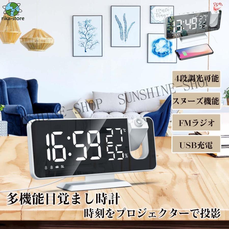 置き時計 多機能 プロジェクター クロック 時計 天井 投影 目覚まし時計 デジタルクロック 温度計 湿度..