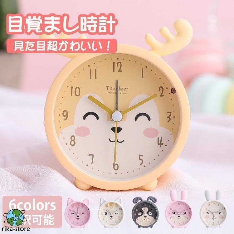 目覚まし時計 置き時計 こども 子供 おしゃれ 大音量 デジタル おしゃれ かわいい 子供部屋 ナイトライ..