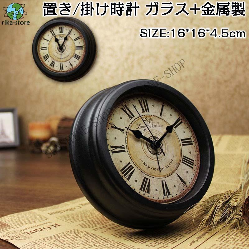 置き時計 掛け時計 目覚まし時計 おしゃれ クロック インテリア 金属製 ガラス 卓上飾り モダン 北欧 新築祝い ギフト 電池 静音