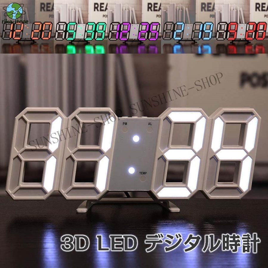 3D LED 時計 置き時計 壁掛け時計 掛け時計 デジタル時計 インテリア 目覚まし アラーム 時間 時刻 日..