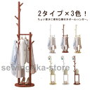 ポールハンガー 木製 ハンガーラック 棚付き おしゃれ スリム 省スペース コートハンガー 北欧 インテリア キッズ 子供 大人 洋服掛け 収納スペー