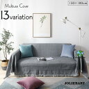 マルチカバー ソファカバー ブランケット 130 180cm ひざ掛け ベッドカバー スクエア 北欧風 寝具 インテリア雑貨 おしゃれ 模様替え ひし