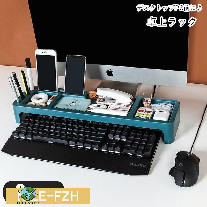 デスクトップPC前ラック 卓上ラック 机上ラック 卓上収納 オフィスインテリア デスク用アクセサリー 小..