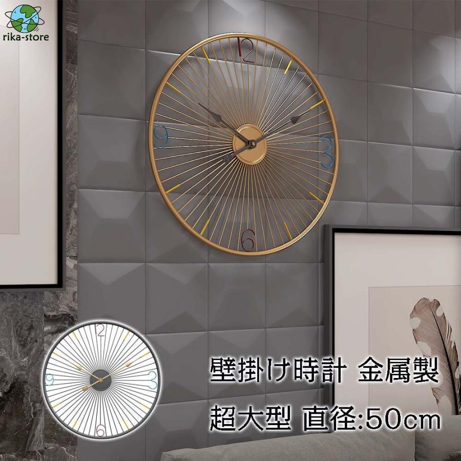 壁掛時計 クロック 掛け時計 壁掛け時計 ウォールクロック レトロ 掛時計 デザイン時計 アンティーク風 インテリア 見やすい 直径50cm 金属製