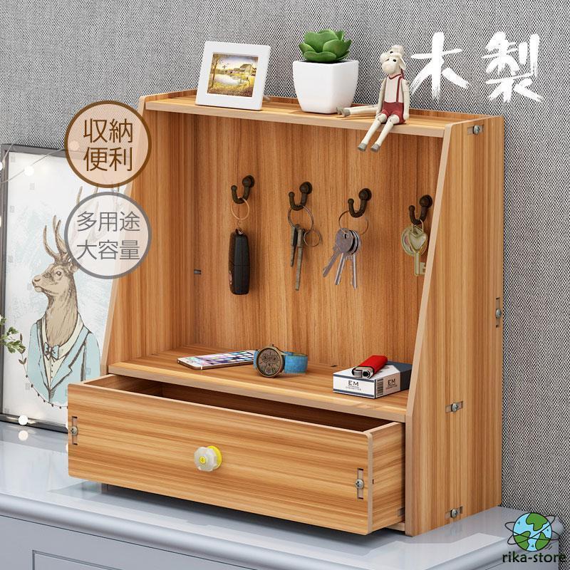 小物収納 玄関収納 おしゃれ 鍵かけ 木製 北欧 鍵置き場 かわいい 上品 省スペース インテリア key-box..