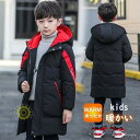 ダウンコート 子供服 ダウンジャケット ロングコート フード付き 中綿コート 秋冬 アウター 防寒 防風 キッズ 男の子 子供コート 厚手 暖かい ゆったり ジ...