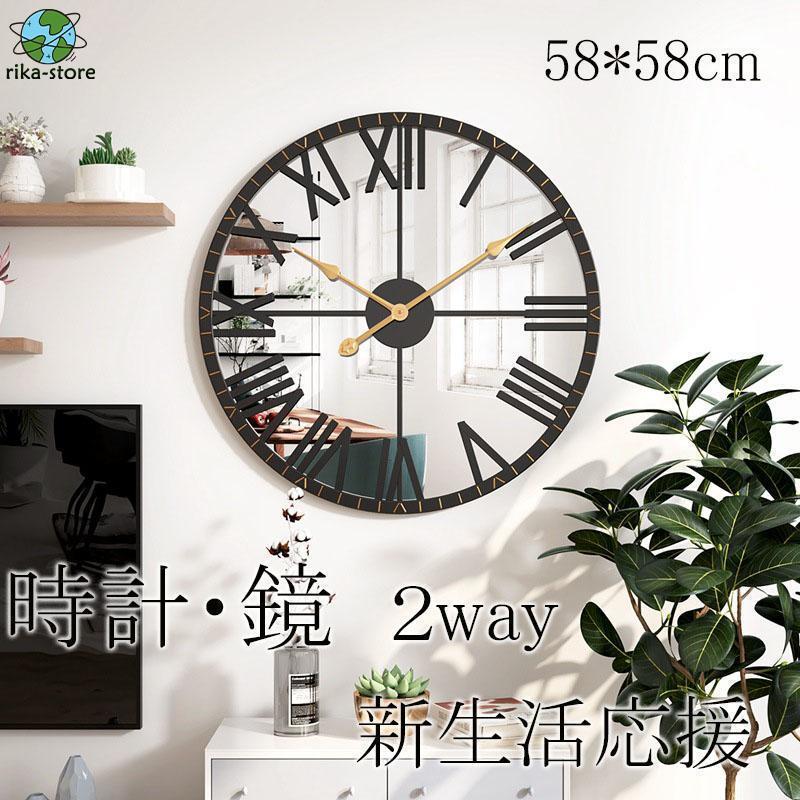 【58cm】掛け時計 壁掛け時計 おしゃれ クロック 鏡 2way デザイン 金属製 新生活応援 インテリア 北欧..