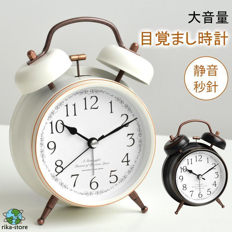 目覚まし時計 起きれる 大音量 置き時計 子供 おしゃれ アナログ 北欧 置時計 絶対 レトロ アラーム 静..