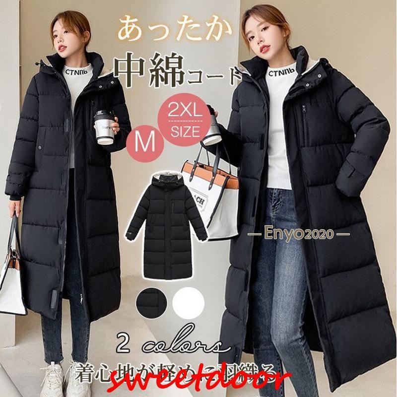 ■キーワード中綿コート 中綿 ダウン ダウンコート ダウン ロングコート ロング丈 ダウン 大きいサイズ 防寒 厚手 アウター ブルゾン 冬 無地 おしゃれ 軽い 撥水 防寒 防風 暖かい あったか おしゃれ ゆったり 着痩 コート 冬服 冬 オフィス 通勤 通学 レディース フード付き 無地 カジュアル ゆったり 可愛い 防寒 20代 30代 40代 50代 あったか シンプル スリム 着痩せ きれいめ クリスマス プレゼント ファション トレンド フェミニン 防風 保温■商品説明毎年秋冬シーズンのワードローブに欠かせないマストアイテム！これからの冷え込む季節、デイリーユースの定番として持っておきたい中綿をカラー、サイズ豊富にご用意しました。お勤めの方にはオフィス・通勤・のお出かけのお供として。主婦の方にはママ友とのお食事会、お子さんと公園へのお出かけ、近所のショッピングなど、いろいろなシーンで着ていただけます。■素材表地：ポリエステル、その他■ご注意●サイズ表記は目安です。誤差はご了承ください。●生産の関係により写真と色、柄が若干異なる場合があります。