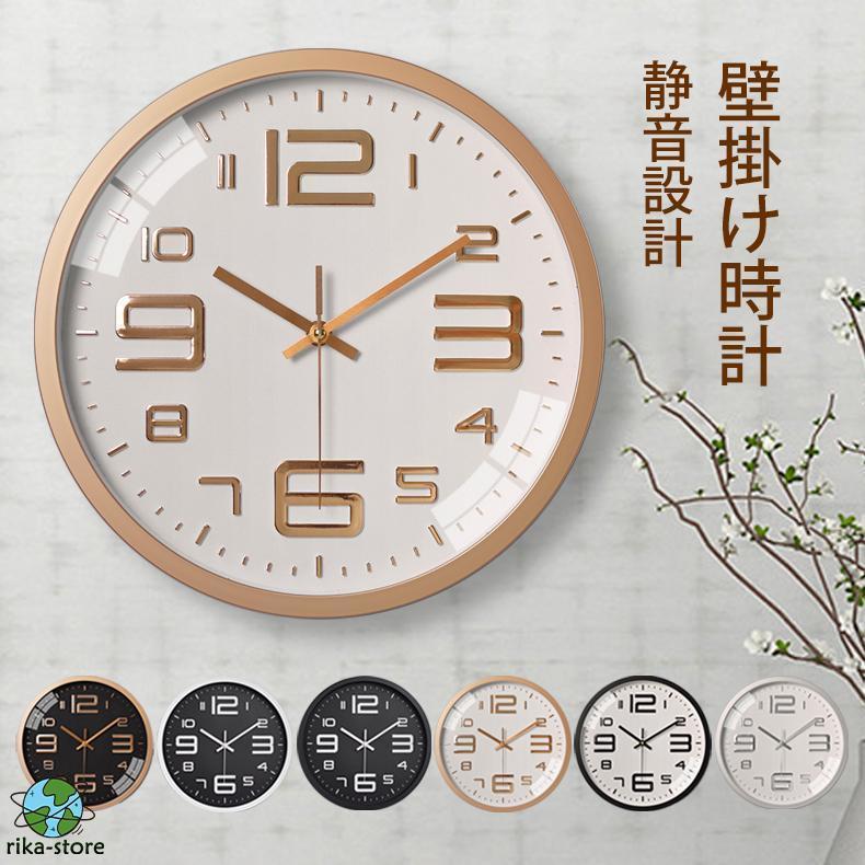 掛け時計 おしゃれ 壁掛け時計 静音 北欧 インテリア 時計 数字が見やすい ウォールクロック 非時計 モダン 北欧 新築祝い ギフト 乾電池 壁かけ 時計