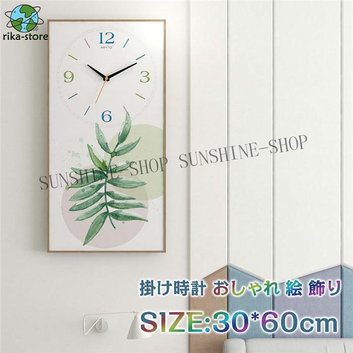 壁掛け時計 掛け時計 静か? 北欧風 おしゃれ クロック 新生活応援?絵 飾り インテリア? 壁掛け モダン 北欧 新築祝い ギフト 電池 静音